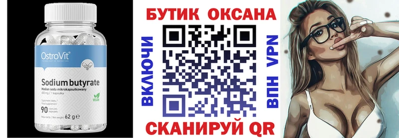 купить наркотик  блэк спрут зеркало  Бутират оксибутират  Ядрин 