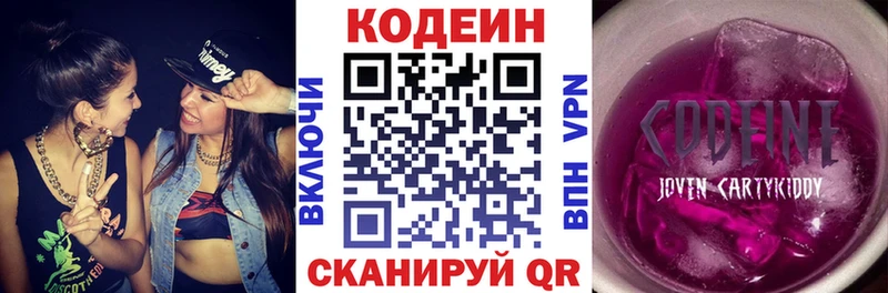 Кодеиновый сироп Lean Purple Drank  Ядрин 