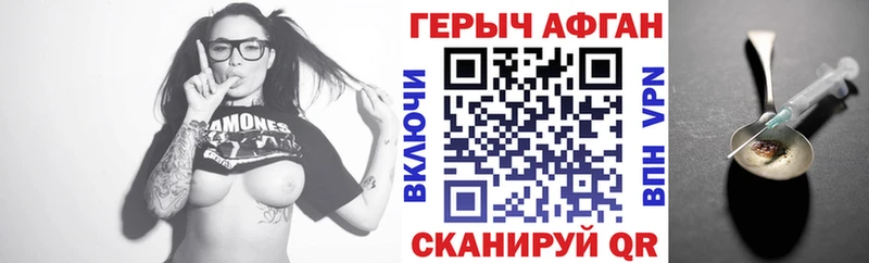 ГЕРОИН Афган  Ядрин 